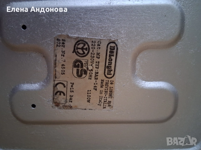 Кафемашина Делонги , снимка 5 - Кафемашини - 51564450