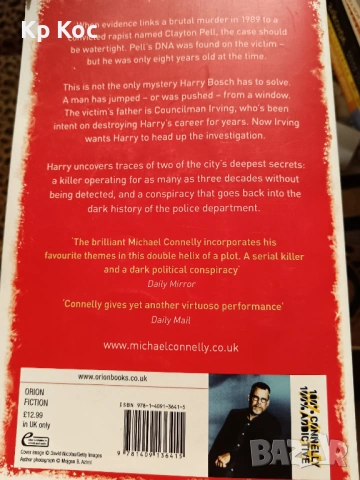 Колекция книги на Майкъл Конъли (кралете на трилъра, криминал), снимка 6 - Художествена литература - 53100231
