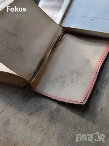 Две стари книги Записки по българските въстания и Под игото, снимка 5 - Българска литература - 55981813