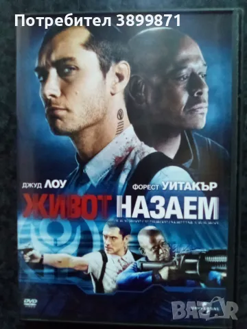 Продавам филми на DVD с български субтитри , снимка 6 - DVD филми - 50301575