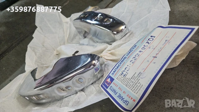 Нови Рогчета за Броня Ваз Жигули Жигула Лада , снимка 6 - Части - 51052463