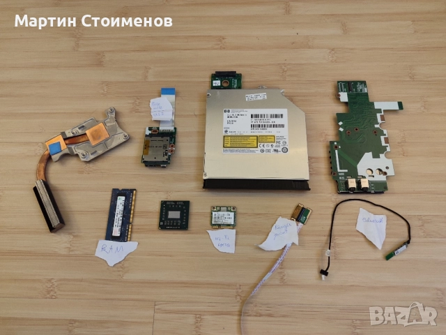 Различни части за лаптоп