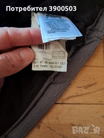 Дебело зимно яке - 10У, снимка 5 - Детски анцузи и суичери - 44587946