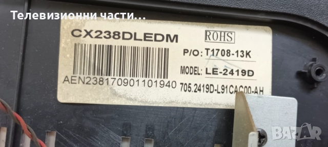 Sang LE-2419D със счупен екран CX238DLEDM M238HVN01.0/TP.S506.PA63/MASON-LED L654 V3 2017-02-07, снимка 4 - Части и Платки - 52638880