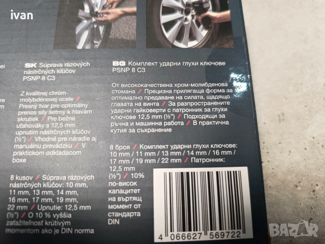 ударни вложки на парксайд перформънс 1/2, снимка 5 - Гедорета - 53816144