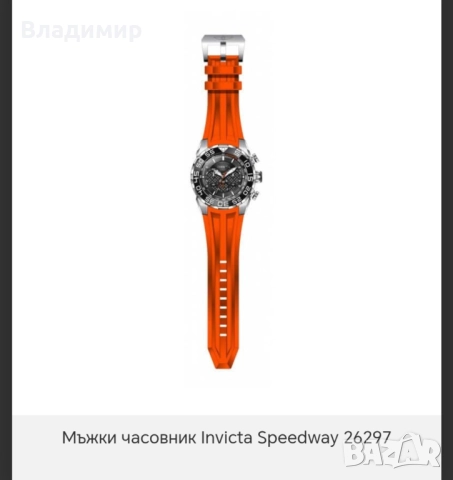 Invicta speedway 26297 , снимка 9 - Мъжки - 52910340