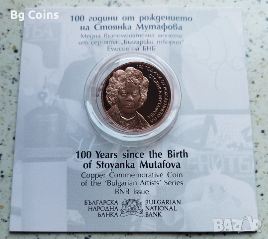 Монети 1992-2025 БНБ, снимка 10 - Нумизматика и бонистика - 51193506