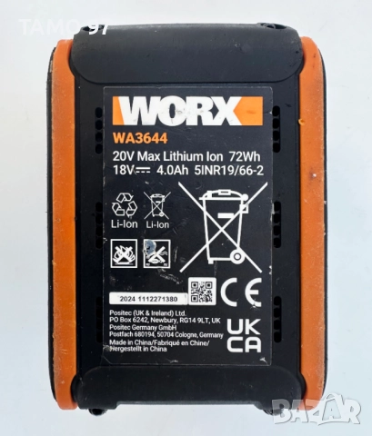 WORX WA3644 - Акумулаторна батерия 20V 4.0Ah 11.2024г., снимка 4 - Други инструменти - 52416634
