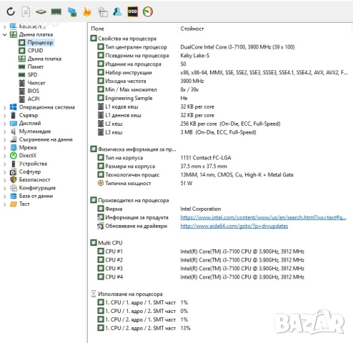 MiniPC Acer Aspire XC-780, снимка 16 - Работни компютри - 48655776
