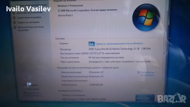 Лаптоп HP Compaq 6715s, снимка 2 - Лаптопи за дома - 56021039