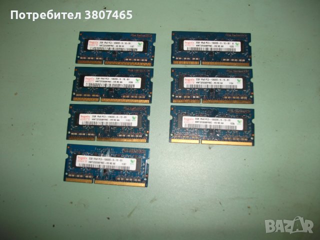 59.Ram за лаптоп DDR3 1333 MHz,PC3-10600,2Gb,hynix.Кит 7 Броя