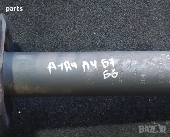 Предни Макферсони Ауди А4 Б6 - Б7
- 814903557641 - 8E0413031BF, снимка 8 - Части - 50340894