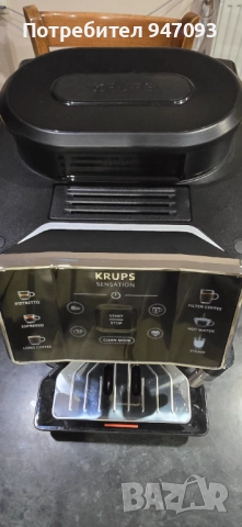 Кафеавтомат Sensation KRUPS, снимка 10 - Кафемашини - 52759693