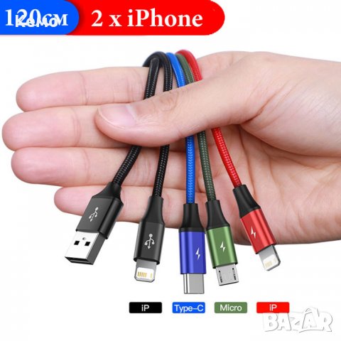 Кабел за зареждане на телефон 3в1, снимка 12 - USB кабели - 39762145