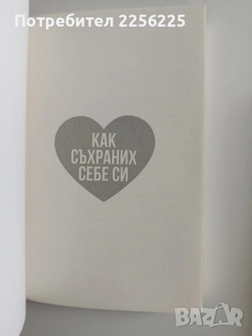 ЛОТ Албена Тонкин, снимка 5 - Специализирана литература - 53681180