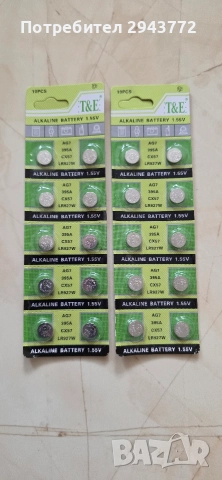 20бр Батерии AG7 395A CX57 LR927W за часовник или друга електроника