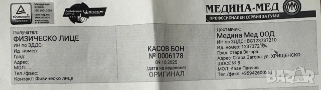 Гуми и джанти за Рено Сценик 185/ 65/15 M+S, снимка 11 - Гуми и джанти - 53373608