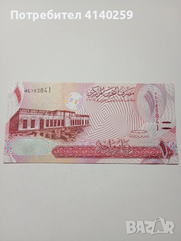 БАХРЕЙН БАНКНОТА 1 ДИНАР 2006 -2018 Г , снимка 3 - Нумизматика и бонистика - 53069388