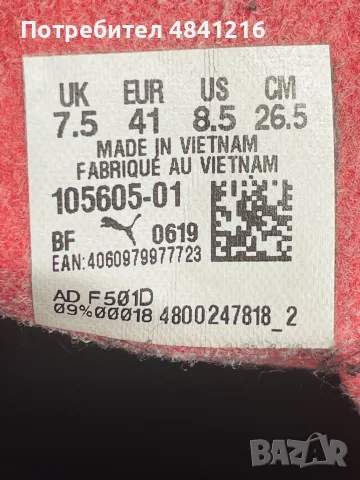 Puma - 41 размер , снимка 4 - Спортни обувки - 55799356