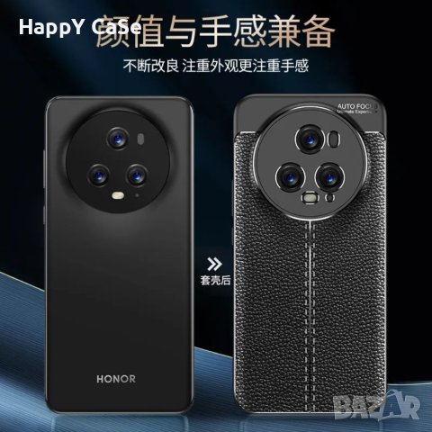 Honor Magic 6 Lite / 5 4 Lite / Magic 5 Pro / Лукс кейс калъф гръб кожена шарка, снимка 7 - Калъфи, кейсове - 40918912