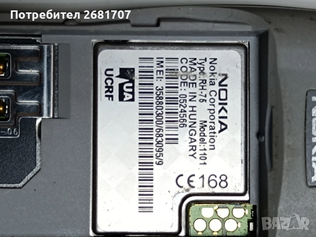 телефон Нокия 1100 и 1101, снимка 7 - Nokia - 52090210