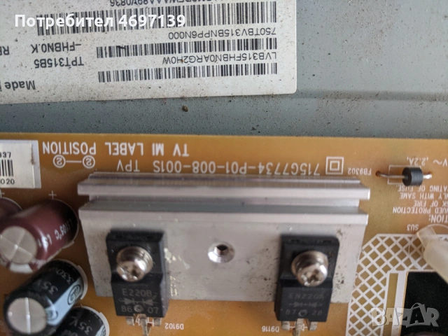 PHILIPS 32PFS5823/12-715G9237-M01-B00-005T-715G7734-P01-008-001S-HV320FHB-N00 /47-6021051 , снимка 5 - Части и Платки - 53090041