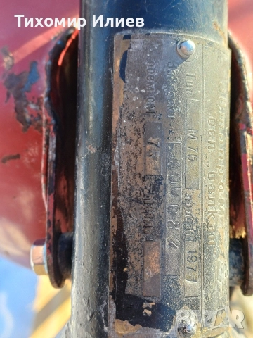 Рамка за Балкан 75 от 1971 г., снимка 17 - Части - 52915233