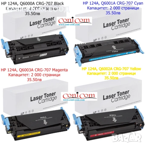 HP 124A, Q6000A CRG-707 BK,C,M,Y Съвместими по 35.50лв, снимка 1