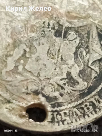 Сребърна монета 1 лев 1882г. Княжество България продупчена за НАКИТ, НОСИЯ, КОЛЕКЦИЯ 33381, снимка 9 - Нумизматика и бонистика - 50984405