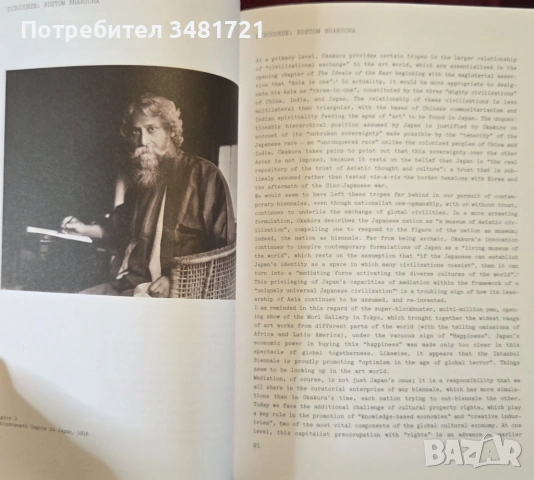 Преосмисляне на Азия след 1 хилядолетие на разделение / Re-Imagining Asia. A Thousand Years of Separ, снимка 7 - Художествена литература - 53747638