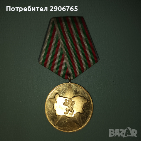 Орден медал 40 години социалистическа България, снимка 4 - Антикварни и старинни предмети - 44636624