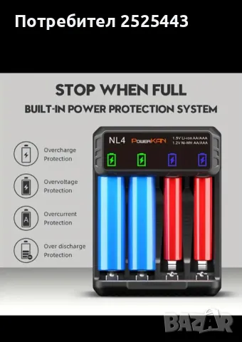 Ново Зарядно с 8 батерии, снимка 4 - Батерии, зарядни - 49623823