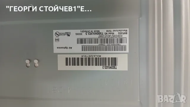 50LF652V  EAX66207202[1.2]   EAX66203101[1.6]   T500HVJ03.3, снимка 7 - Части и Платки - 56211813