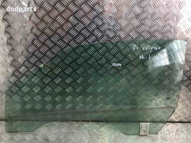 Предно ляво стъкло Audi A4,2004г.(кабрио)