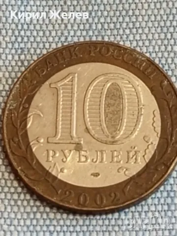 Четири монети от цял свят ФРАНЦИЯ, АНГЛИЯ, РУСИЯ за КОЛЕКЦИЯ 30589, снимка 6 - Нумизматика и бонистика - 48613958