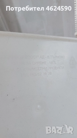 Тенекия за сирене, нова, снимка 4 - Бидони, бурета и бъчви - 52176345