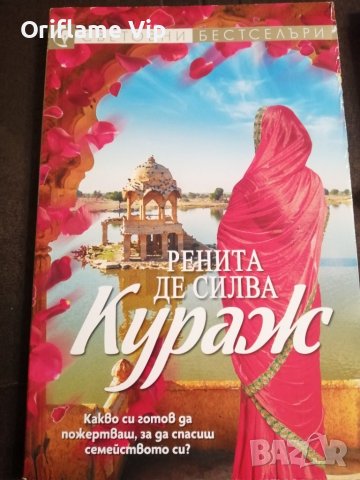 Любовни романи, снимка 2 - Художествена литература - 39466953