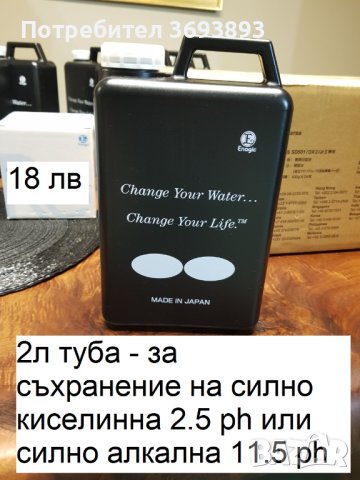 Оригинални Канген Консумативи и Аксесоари- Филтри, Електролиза, Туби.., снимка 8 - Други - 40254863