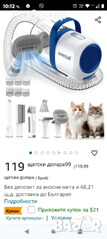 комплект за подстригване на домашни любимци с четка и машинка за подстригване, 6 в 1 прахосмукачка

, снимка 2 - За кучета - 47587239