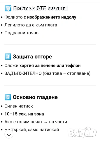 Щампи за дрехи - Лога - Стикери - Nike , Adidas , Boss , The North Face , Gucci, снимка 15 - Други - 53221295