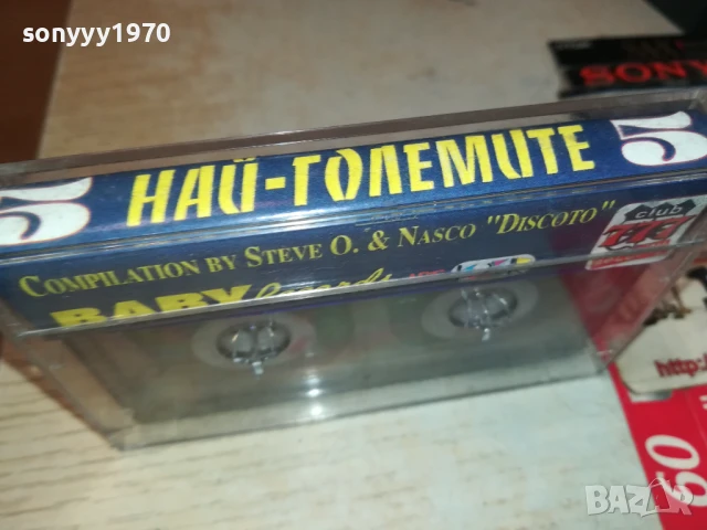 НАЙ-ГОЛЕМИТЕ ХИТОВЕ 5 КАСЕТА 1506251850, снимка 2 - Аудио касети - 50675691