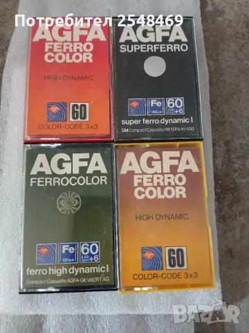 Аудио касети 