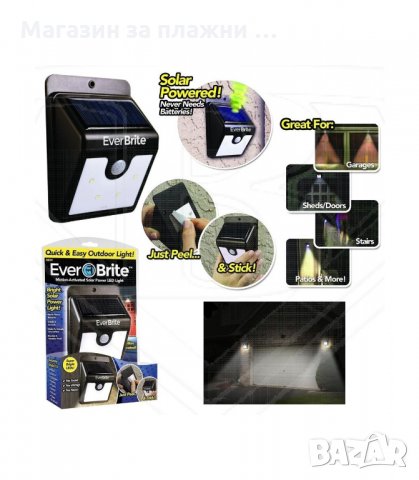 СОЛАРНА LED ЛАМПА С PIR ДАТЧИК - код 1582, снимка 6 - Соларни лампи - 34277483