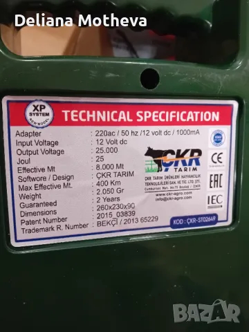 Енергизатор за електропастир , снимка 3 - За селскостопански - 47960660