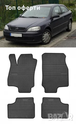 Гумени стелки Frogum съвместими с Opel Astra II G - (1998-2004), снимка 5 - Аксесоари и консумативи - 48517247