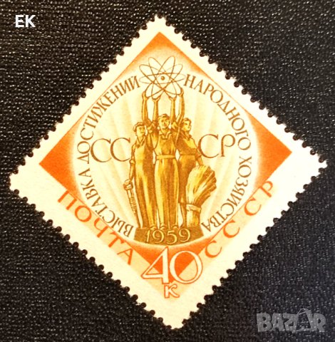 СССР, 1959 г. - единична чиста марка, 1*40, снимка 1 - Филателия - 40365039