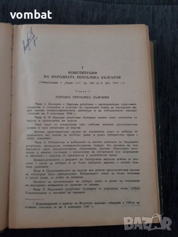 Сборник граждански закони, снимка 3 - Специализирана литература - 38633060