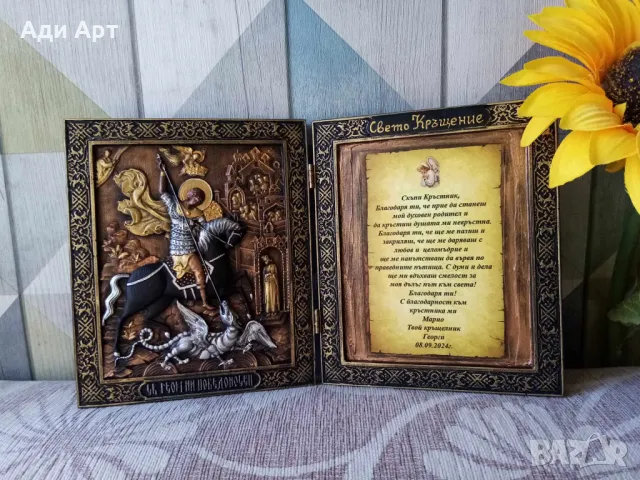 книга икона подарък за кръстници, снимка 3 - Подаръци за кръщене - 29763530