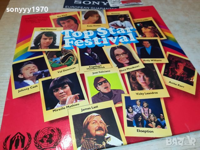 TOP STAR FESTIVAL-ПЛОЧА ОТ ГЕРМАНИЯ 1506231627
