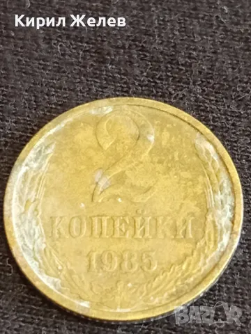Стара монета 2 копейки 1983г. СССР рядка за КОЛЕКЦИЯ ДЕКОРАЦИЯ 26539, снимка 2 - Нумизматика и бонистика - 48009211